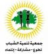 Youth development society - Taqu'